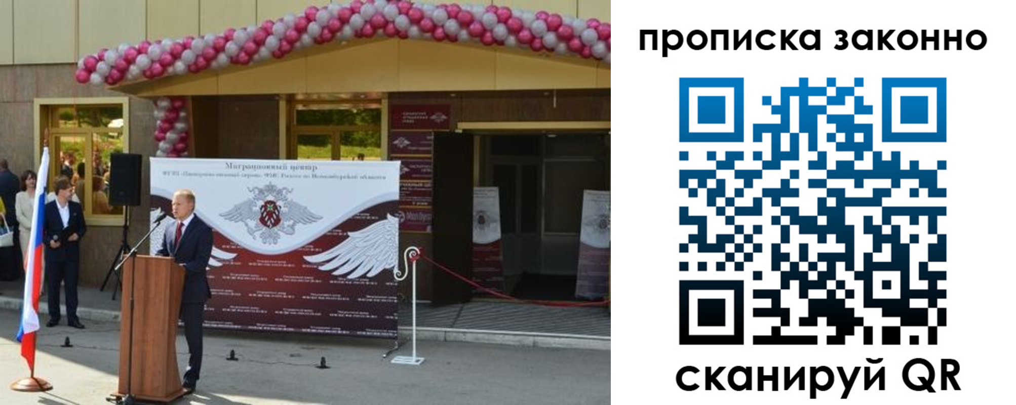 прописка в Сорочинске